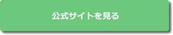 ロボット教室公式ページへ