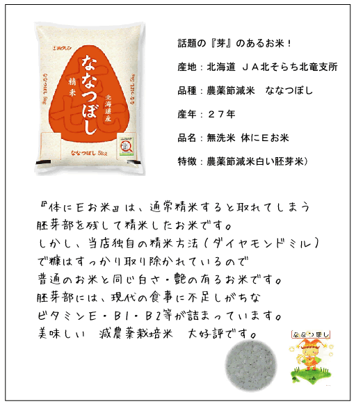 お米